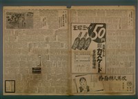 報紙名稱：臺灣新民報 788號圖檔，第4張，共179張